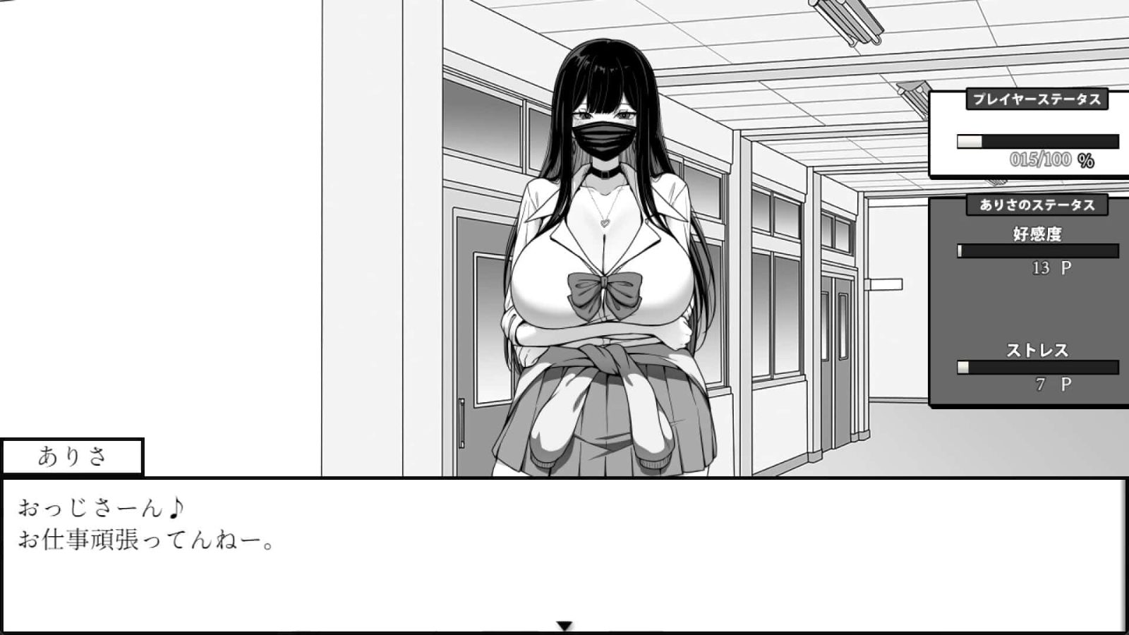 在校工室與JK共度的日常 任务推进 场景图 2